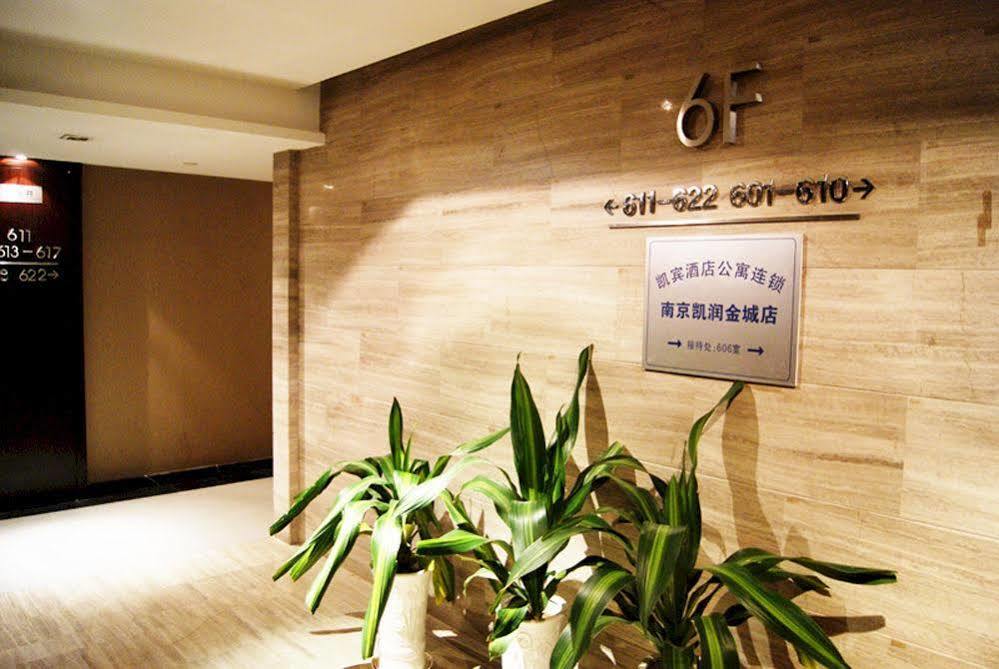 Nanjing Kaibin Apartment - Kairun No. 5 Ngoại thất bức ảnh
